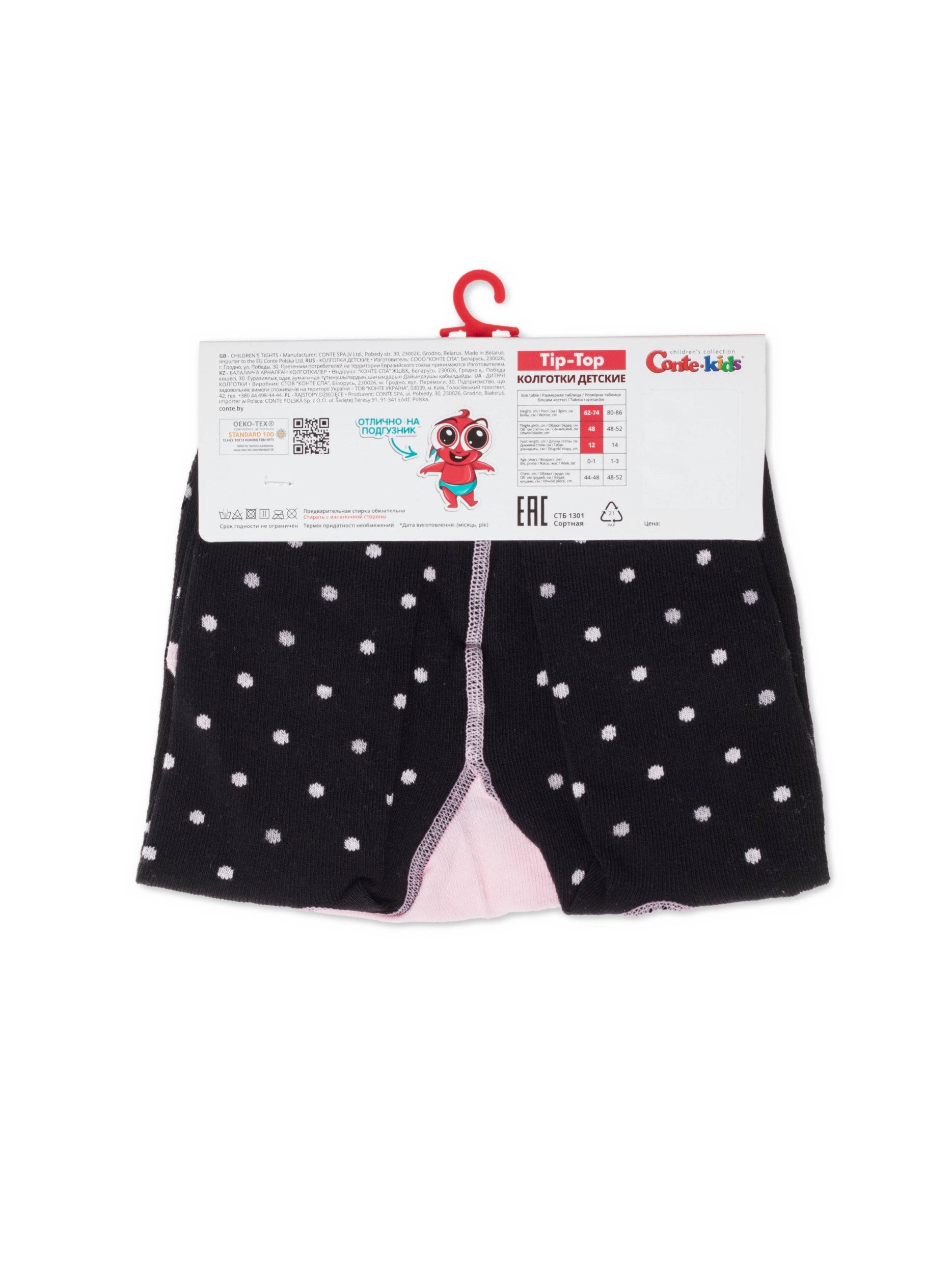 Otroške hlačne nogavice SUPER GIRL